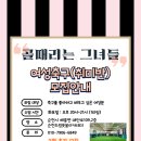 드림풋볼아카데미