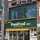 샐러드야 | 해운대 샐러드 맛집 프레셀 단골 후기