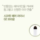 시크릿헤어 이미지