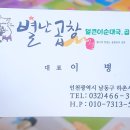 대구생막창구이 이미지