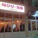 화서역 | 팔달 포차 화서역 이자카야 옥수수포차 후기