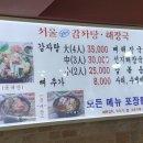 서울24시감자탕 이미지