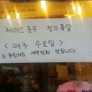 제이스준우 이미지