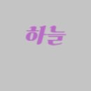 부여하늘농장 이미지