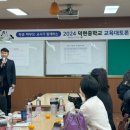 덕현중 이미지