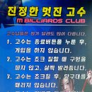 엠당구클럽 이미지