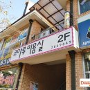 코아루미용실 - 당진시 | 코아루미용실