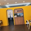 참토스트목포하당점