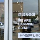 캠핑고래진주