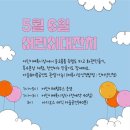 어린이공연 <매직스토리> 이미지