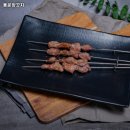 용운양꼬치