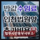 법무사전동우사무소