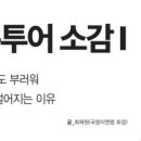 지앤엠투어