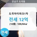 도곡1-103 이미지