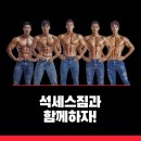 석세스짐 수지신봉점 이미지