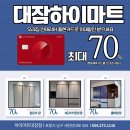 장등1로R | 삼성 키친핏 Max AI 냉장고 &#39;RM70F64R1X 냉장고실속장 대잠하이마트 행사중