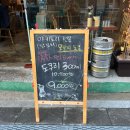 오늘의도쿄 | [온천장 오늘의도쿄] 온천장 이자카야 오늘의도쿄 내돈내산 후기