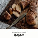 뚜레쥬르이동중앙점