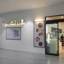 동치미막국수 이미지