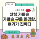산성가마솥 이미지