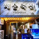 우신축산 이미지