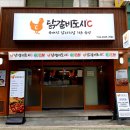 닭갈비도시 이미지
