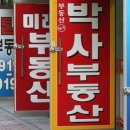 수석공인중개사사무소 이미지