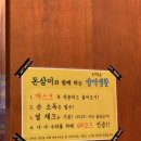 우리돈삼이 이미지