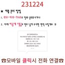 포춘공인중개사사무소 네이버블로그