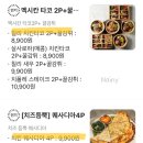 더맨타코산내점 이미지