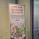 어전 | [대구 수성구] 대구 고등어회 맛집 &#39;어전&#39; 밑반찬 부터 회까지 최고인 범어동 활어회 맛집후기