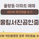 덕성공인중개사사무소 이미지