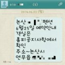 야황 | [논산훈련소 근처 펜션][논산훈련소 가장 가까운 펜션]A펜션 S빌 후기!! 완전 짜증!!