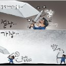 'Netizen 시사만평 떡메' '2022. 10. 24'(월) 이미지
