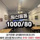 상대동별하공인중개사사무소 이미지