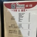호식이두마리치킨송내