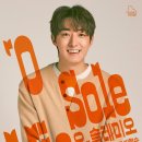 솔레미오
