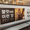 만백식당 이미지