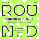 2024 ROUND in Korea - 부산 (라운드페스티벌) 간단 후기