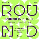 한국맥도날드(유)부산남천DT점 | 2024 ROUND in Korea - 부산 (라운드페스티벌) 간단 후기