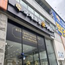 광산구-103 | 광주 광산구 금거래소, 광주 광산구 금매입, 국제표준금거래소 광주점 후기