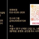 멘토공인중개사사무소 이미지