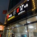 불타는숯불갈비 이미지