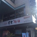 독도참치 이미지