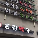 화남한의원 이미지