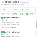 귀인마을현대홈타운 이미지