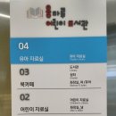 용마루어린이도서관 이미지