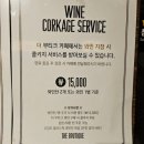 코엑스 메가박스 부티크스위트 / 와인콜키지 가격인상 / 영화 야당 관람후기 오리지널티켓