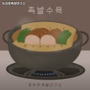 등마루족발연구소