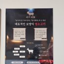 금이네염소탕본점 이미지